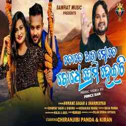 Tote Aau Mote Bodhe Prema Heichi